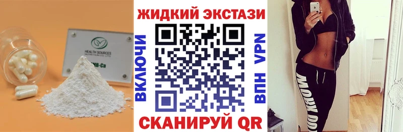 БУТИРАТ жидкий экстази Новомосковск