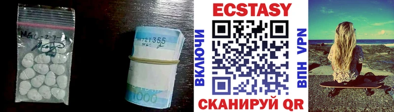 ЭКСТАЗИ 250 мг  Новомосковск 